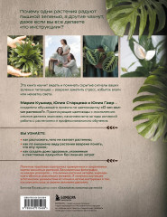 Секреты комнатных джунглей. О чём молчат растения и как понять, что им нужно на самом деле - Фото 1