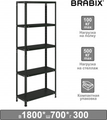 Стеллаж металлический «Графит» - Фото 9