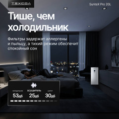 Осушитель воздуха Suntec Wi-Fi 20L - Фото 9