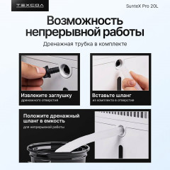 Осушитель воздуха Suntec Wi-Fi 20L - Фото 12