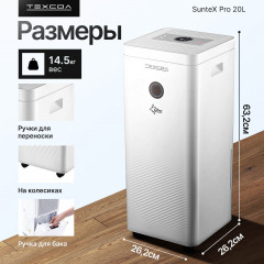 Осушитель воздуха Suntec Wi-Fi 20L - Фото 13