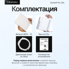 Осушитель воздуха Suntec Wi-Fi 20L - Фото 14