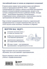 Курс английского языка от преподавателей РГГУ. Beginner (A0-A2). Step by Step - Фото 1