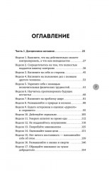Стоицизм как образ жизни. 52 недели самосовершенствования - Фото 8