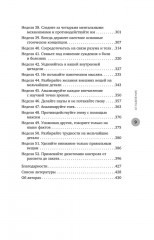 Стоицизм как образ жизни. 52 недели самосовершенствования - Фото 10