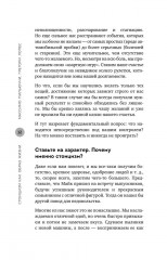 Стоицизм как образ жизни. 52 недели самосовершенствования - Фото 12