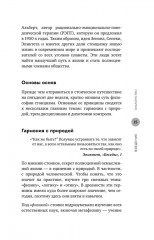 Стоицизм как образ жизни. 52 недели самосовершенствования - Фото 15