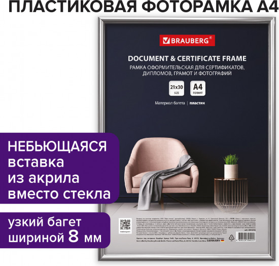 Рамка для фотографий