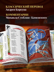 Старшая Эдда. Мифы и легенды Скандинавии - Фото 6