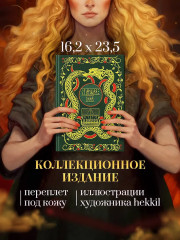 Старшая Эдда. Мифы и легенды Скандинавии - Фото 9