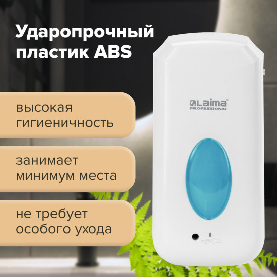 Дозатор для жидкого мыла сенсорный