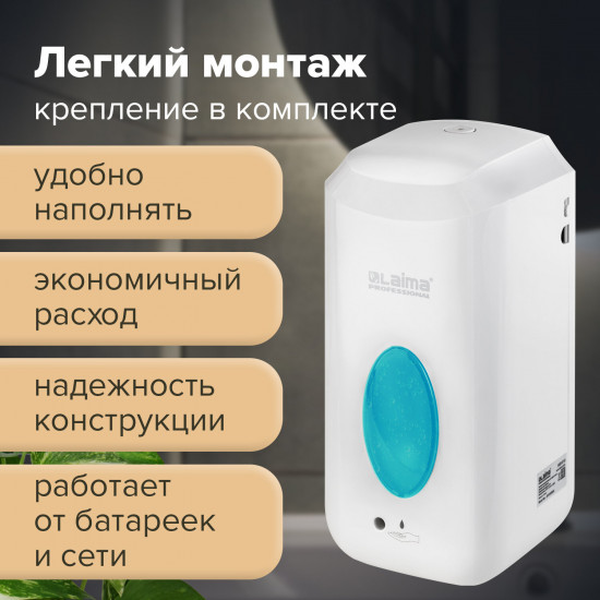 Дозатор для жидкого мыла сенсорный