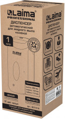 Дозатор для жидкого мыла сенсорный - Фото 12