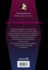 Дыра. Комплект из книги и стикерпака - Фото 2