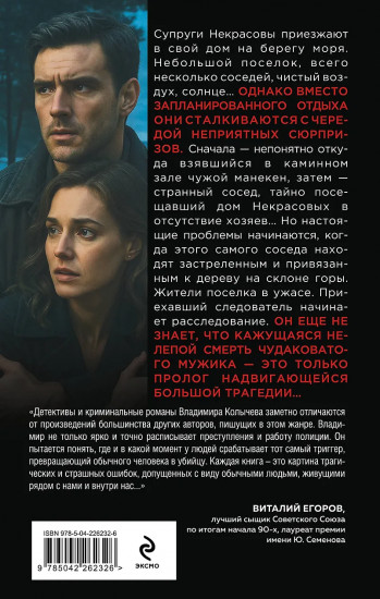 Рай с видом на ад