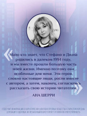 Хрупкое равновесие. Книга 1 - Фото 6