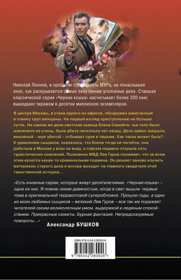 Мертвая живая
