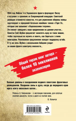 В пасти «тигра» - Фото 1