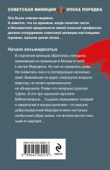 Роскошная изнанка - Фото 1