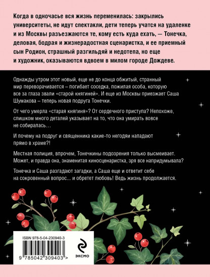 Камея из Ватикана