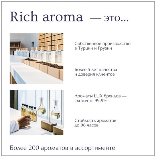 Аромадиффузор «Тропический лес»