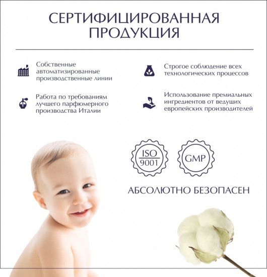 Аромадиффузор «Бергамот»