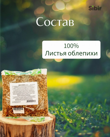 Листья облепихи