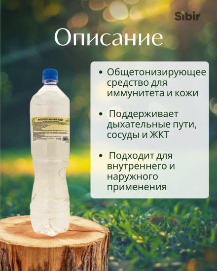 Флорентинная вода