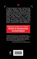 Заложники пустыни - Фото 1