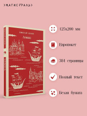 Левша - Фото 4