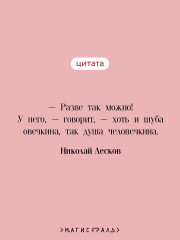 Левша - Фото 5