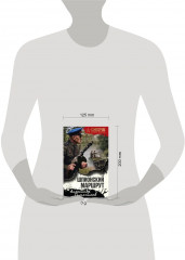 Шпионский маршрут - Фото 3