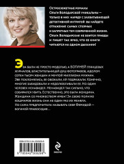 Хрустальная гробница богини - Фото 1