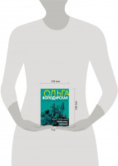 Хрустальная гробница богини - Фото 3