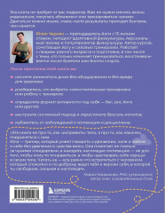 В движении к себе. Как найти силы на тренировки и сделать физическую активность частью жизни - Фото 1