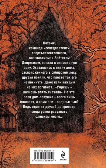 Дорога несбывшихся снов