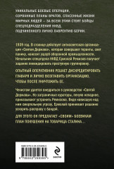 Враги народа - Фото 1