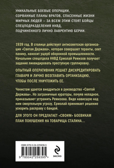 Враги народа