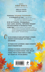 Хрупкое завтра - Фото 1