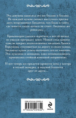 Мой ласковый и нежный мент - Фото 1