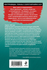 Охота на охотника - Фото 1