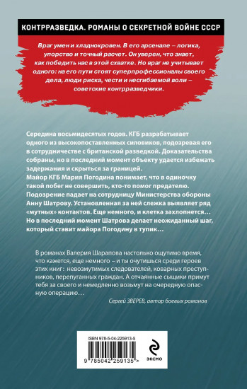 Рефлекс убийцы