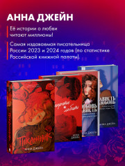 Анна Джейн «Поклонник». Набор из 15 открыток - Фото 8