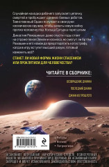 Сага о джиннах. Возвращение джинна. Последний джинн. Джинн из прошлого - Фото 1