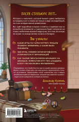 Гарри Поттер и Дары геймдева - Фото 1