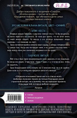 Клятва крови - Фото 1