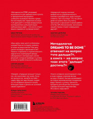 Что дальше? Как найти большую идею, чтобы вывести бизнес на следующий уровень - Фото 1