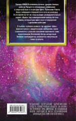 Экзотеррика. До начала всех начал - Фото 1