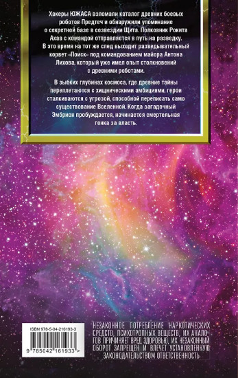 Экзотеррика. До начала всех начал