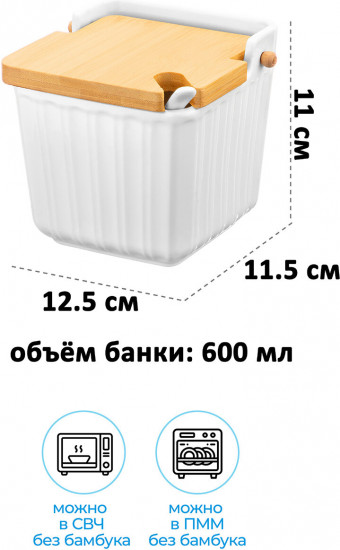Банка для хранения сыпучих продуктов с откидной крышкой и ложкой «Ампир»